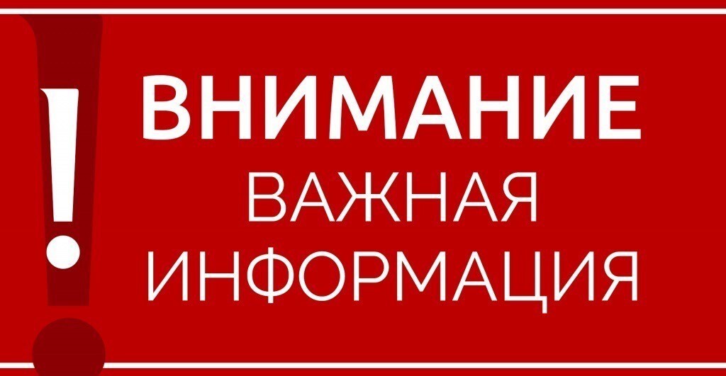 Внимание! Мошенники!.