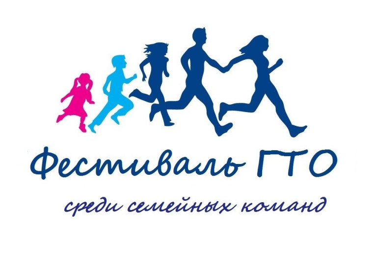 фестиваль Всероссийского физкультурно-спортивного комплекса «Готов к труду и обороне» (ГТО) среди семейных команд Вейделевского района, в котором участвуют мама, папа, дети, бабушка и дедушка.. фестиваль Всероссийского физкультурно-спортивного комплекса «Готов к труду и обороне» (ГТО) среди семейных команд Вейделевского района, в котором участвуют мама, папа, дети, бабушка и дедушка..