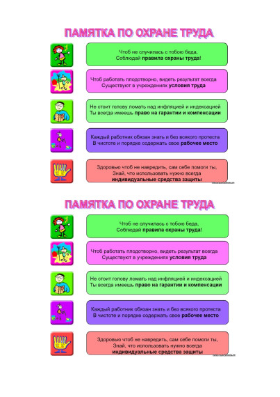 ПАМЯТКА. ПАМЯТКА.